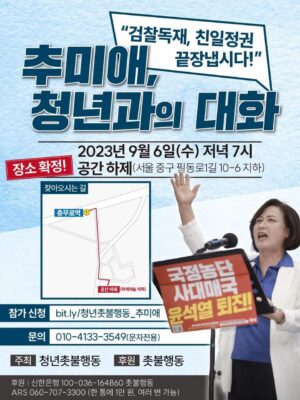 우리는 왜 정권퇴진 투쟁을 하는가? 변죽을 울리고 본말을 전도시키지 말자!