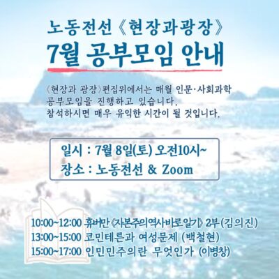 코민테른 여성해방론 강연에 앞서