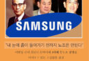 노조 적대가 너무 심각하다 “파업 후 복귀했더니 라인에 로봇이 쫙 깔려있으면 볼만하겠”다고?