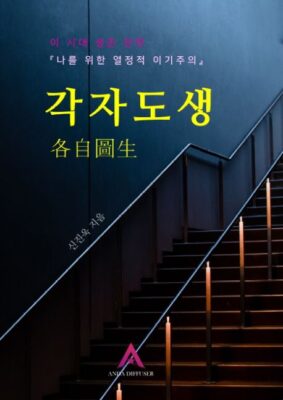자본주의가 진짜 사람 본성에 맞는 체제인가?