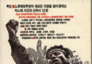 혁명의 시대에서 청산의 시대로 혁명의 시대에서 청산의 시대로