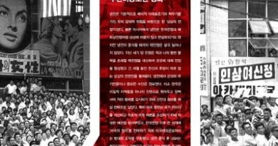 21세기에는 역사와 사회에 대한 과학적, 총체적 인식을 포기해야 하는가?