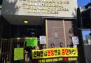 전쟁연습 중단하고 평화협정 체결하라! ㅡ 미국 엘에이 국제연대 집회