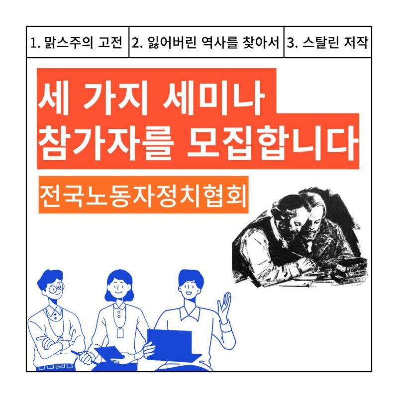 세 가지 세미나 참가자를 모집합니다