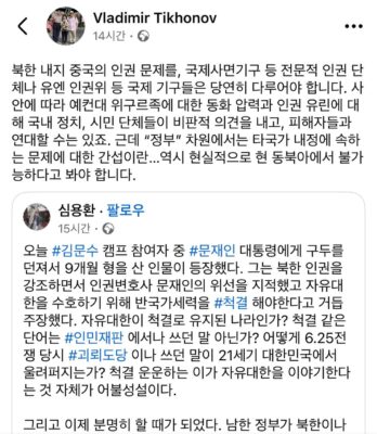 박노자 씨는 이제 (서방)제국주의의 대리자로 전락할 작정입니까?