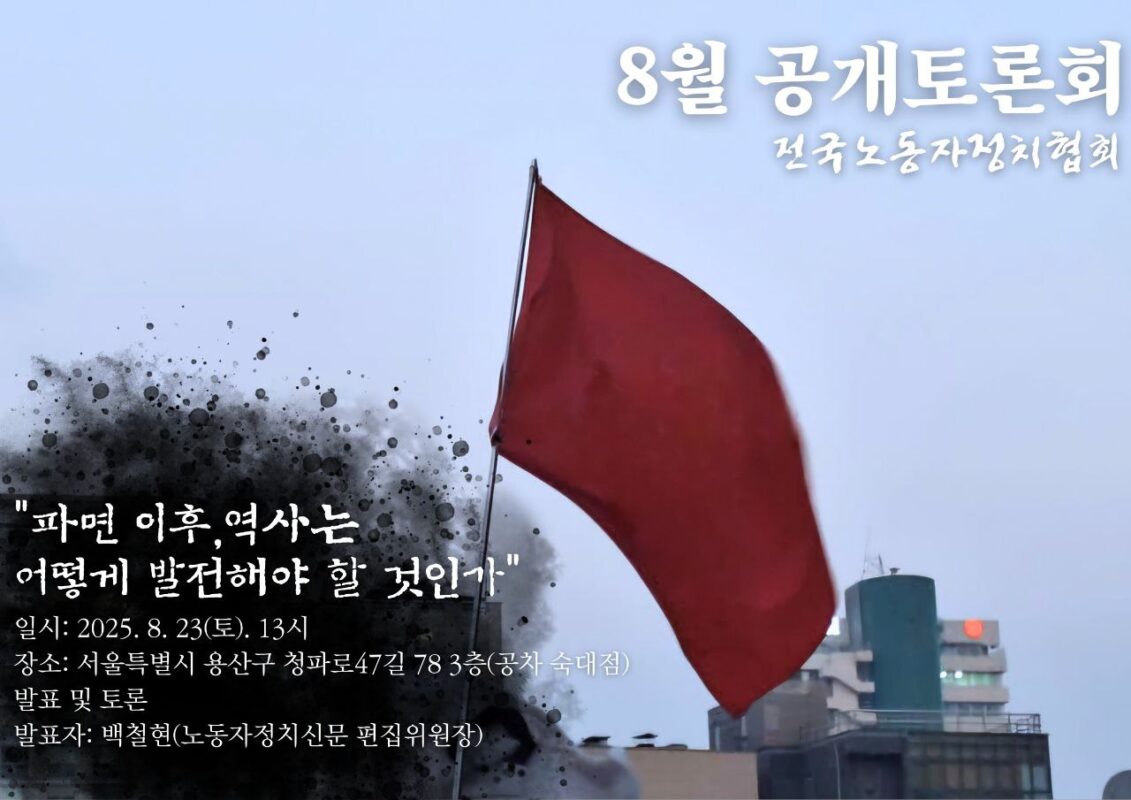 파면 이후, 역사는 어떻게 진보해야 하는 것인가?