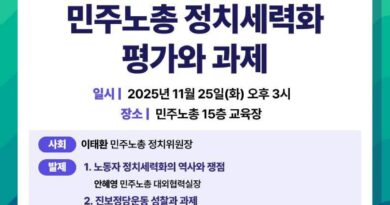 분열의 역사적 원인을 찾아 단결하고 정치적 노동운동에 복무하자! 분열의 역사적 원인을 찾아 단결하고 정치적 노동운동에 복무하자!