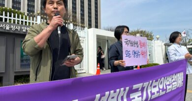 자기모순과 자가당착으로 가득찬 헌법(개정)과 국가보안법