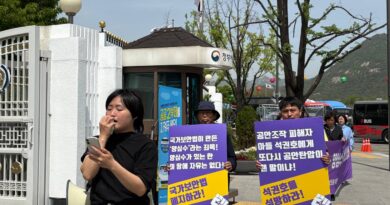 한미동맹과 국가보안법은 성격과 지향점이 같은 일심동체이다