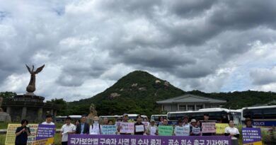 <국가보안법 구속자 사면 및 수사 중지ㆍ 공소 취소 촉구 기자회견문>