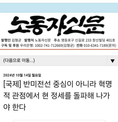 반미전선이 세계적 규모의 혁명에 해가 되기라도 한단 말인가?