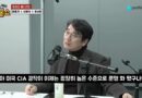 과연 이번 윤석열의 내란 시도가 문명화 된 미국의 개입으로 무산 됐는가?