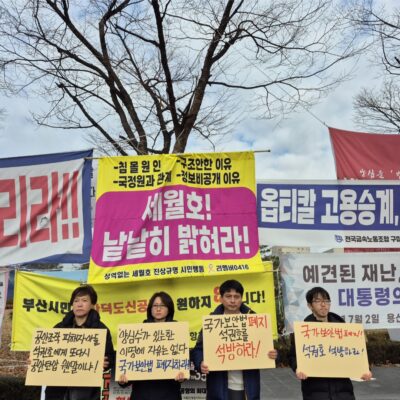 또다시 태산명동서일필로 끝난 간첩조작 이 천인공노할 범죄가 사과로 끝낼 일인가?