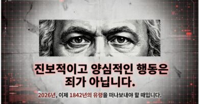 맑스, 1842년에 한국의 국가보안법을 격렬하게 비난하다 맑스, 1842년에 한국의 국가보안법을 격렬하게 비난하다