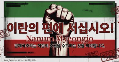 지금 이란에서 실제로 벌어지고 있는 일 – 그리고 유일하게 올바른 반제국주의적 입장