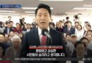 “‘민주’를 표방하든 ‘보수’의 탈을 썼든 조금도 다를 바 없었다”는 총화가 절실하다