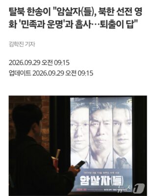 시절이 하 수상하다! 명목상의 평화공존이 대북적대 격화로 전환되려 하고 있다